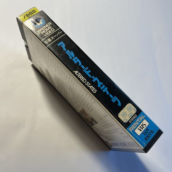 Altered States Ken Russell - Japanese VHS Tape Rare HTF Former Rental Japan - Picture 2 of 6